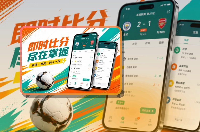 世界杯官网比赛日APP安装指引，回访更轻松