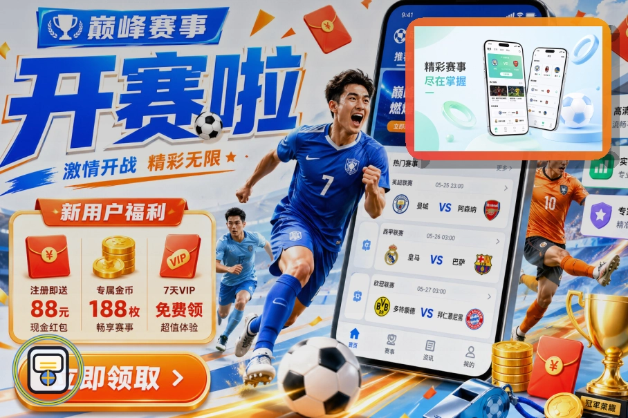 世界杯球迷现场观赛指南配图